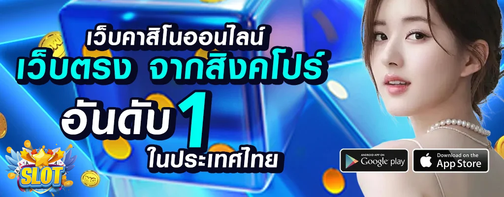 สล็อตเว็บตรง 100